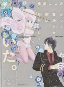 Katsute_Mahou_Tekitai_Shite[1]