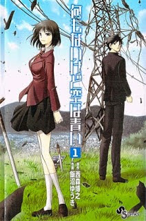 Nanimo_Nai_Kedo_Sora[1]