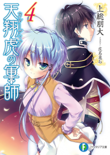 Tenshou_Tora_Kyoushi[1]