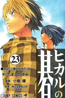 Hikaru-23-000[1]