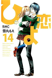 ひよ恋 第01-14巻 (Hiyokoi vol 01-14)
