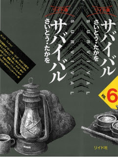 Survival+v04-06e[1]