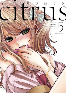 citrus 第01-05巻