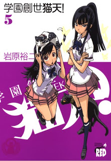 学園創世 猫天！ 第01-05巻 [Gakuen Sousei Nekoten! vol 01-05]