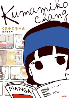 くまみこちゃん [Kumamiko Chang]