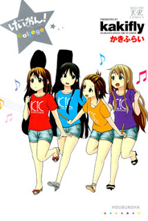 けいおん! college [K-ON! – College]