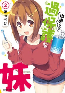 中原くんの過保護な妹 第01-02巻 [Nakahara-kun no Kahogo na Imoto vol 01-02]