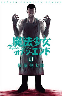 魔法少女・オブ・ジ・エンド 第01-11巻 [Magical Girl of the End vol 01-11]