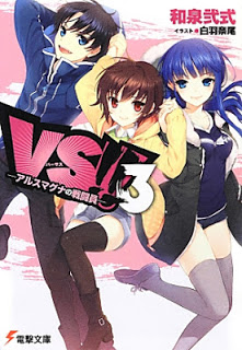 [Novel] VS!! 第01-03巻