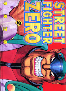 [中平正彦] STREET FIGHTER ZERO 第01-02巻