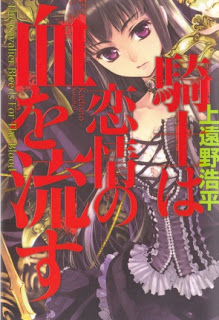 [Novel] しずるさんシリーズ 第01-04巻  [Shizuru-san Series vol 01-04]