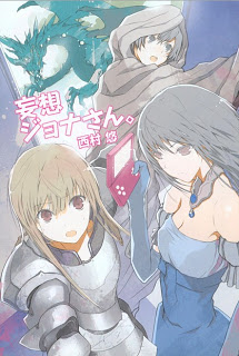 [Novel]+妄想ジョナさん。+[Moso+Jona+San][1]