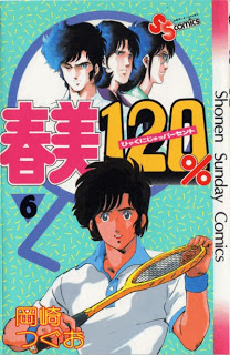春美120 第01-06巻 [Harumi 120 vol 01-06]