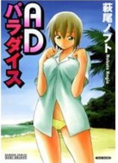 ADパラダイス-AD-Paradise.jpg