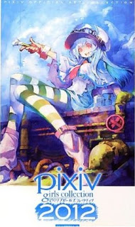 [Artbook] ピクシブガールズコレクション2012 [Pixiv Girls Collection 2012]