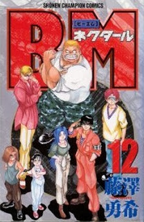 BM-ネクタール-第01-12巻-BM-Nectar-vol-01-12.jpg