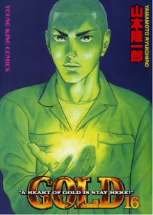GOLD-第01-16巻.jpg