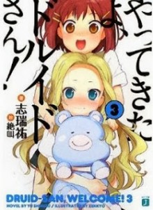 Novel-やってきたよ、ドルイドさん！-第01-03巻-Druid-san-Welcome-vol-01-03.jpg