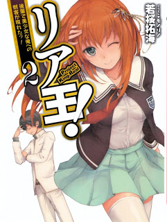 [Novel] リア王 第01-02巻 [Real-ou vol 01-02]