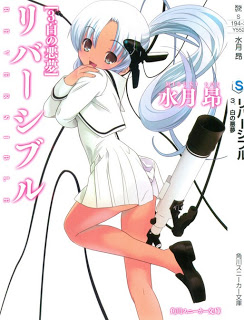 Novel-リバーシブル-第01-03巻-Reversible-vol-01-03.jpg