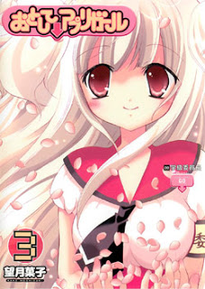 おとして↓アプリガール-第01-03巻-Otoshite-Appli-Girl-vol-01-03.jpg