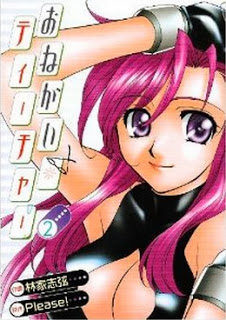 おねがい☆ティーチャー-第01-02巻-Onegai-Teacher-vol-01-02.jpg