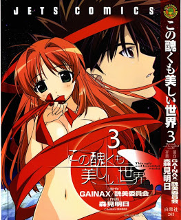 この醜くも美しい世界-第01-03巻-Kono-Minikuku-mo-Utsukushii-Sekai-vol-01-03.jpg