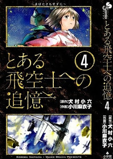 とある飛空士への追憶-第01-04巻-To-Aru-Hikuushi-e-no-Tsuioku-vol-01-04.jpg