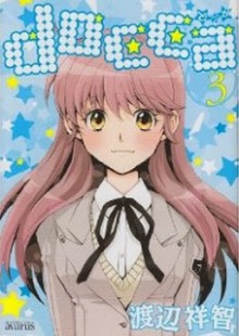 どっか-第01-03巻-Docca-vol-01-03.jpg