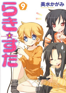 らき☆すた-第01-09巻-Lucky-Star-vol-01-09.jpg