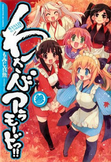 わさびアラモードっ-第01-03巻-Wasabi-Alamode-vol-01-03.jpg