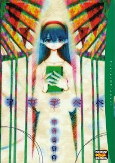 アガデベベ-Agadebebe.jpg