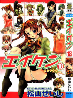 エイケン-第01-18巻-Eiken-vol-01-18.jpg