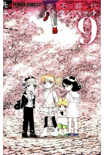 エンジェル・トランペット-第01-09巻-Angel-Trumpet-vol-01-09.jpg