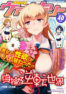 コミックヴァルキリー-vol.40-Comic-Valkyrie-vol.40.jpg
