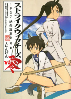 ストライクウィッチーズ零 1937 扶桑海事変 第01-02巻 [Strike Witches Zero – 1937 Fusoukai Jihen vol 01-02]
