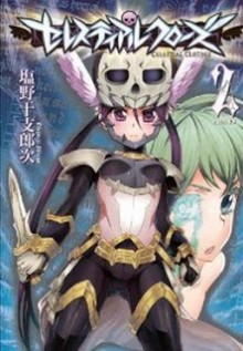 セレスティアルクローズ 第01-02巻 [Celestial Clothes vol 01-02]