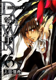 ドーン-冷たい手-第01-06巻-Dawn-–-Tsumetai-Te-vol-01-06.jpg