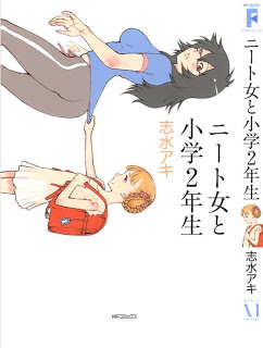 ニート女と小学２年生-Neet-Onna-to-Shougaku-2-nensei.jpg