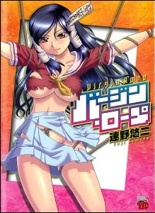 バージン・ロープ [Virgin Rope]