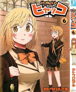 ヒャッコ 第01-06巻 [Hyakko vol 01-06]