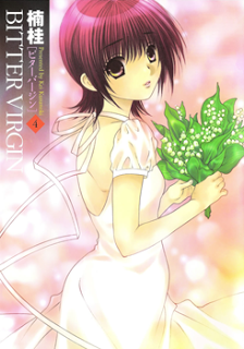 ビターバージン 第01-04巻 [Bitter Virgin vol 01-04]