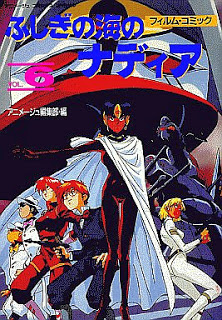 フィルム・コミック-ふしぎの海のナディア-第01-06巻-Film-Comic-–-Fushigi-no-Umi-no-Nadia-vol-01-06.jpg