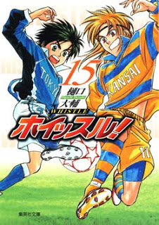 ホイッスル-第01-15巻-Whistle-vol-01-15.jpg