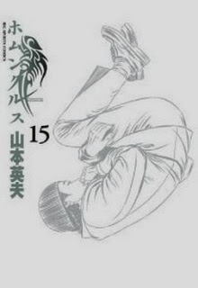 ホムンクルス-第01-15巻-Homunculus-vol-01-15.jpg