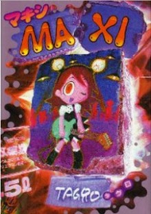マキシ-Maxi.jpg