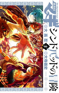 マギ-シンドバッドの冒険-第01-09巻-Magi-–-Sinbad-no-Bouken-vol-01-09.jpg