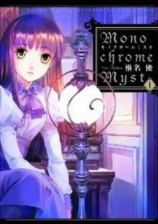 モノクローム・ミスト 第01巻 [Monochrome Myst vol 01]