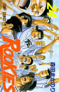 ルーキーズ-第01-24巻-Rookies-vol-01-24.jpg