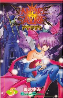 ヴァンパイアセイヴァー ～魂の迷い子～ 第01-05巻 [Vampire Savior – Tamashii no Mayoigo vol 01-05]